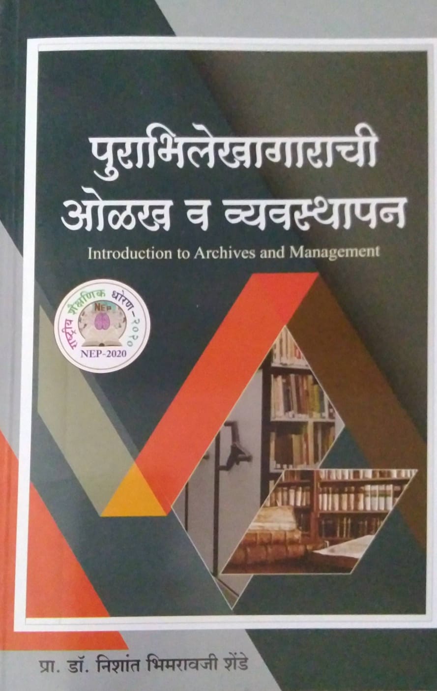 Purabhilekhagarachi Olakh V Vyavasthapan (NEP) by Dr. Shende Bheemravji Nishant