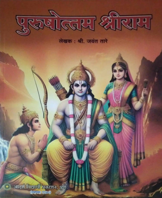 purushottam shriram  by TARE JAYANT