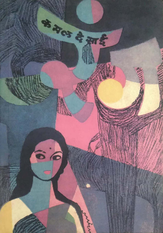 RANG  by DESAI KAMAL