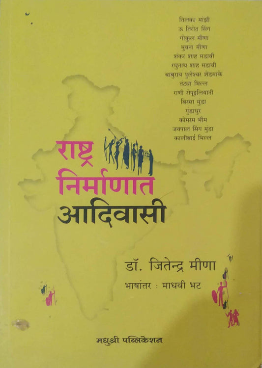RASHTR NIRMANAT ADIVASI by MINA JITENDR