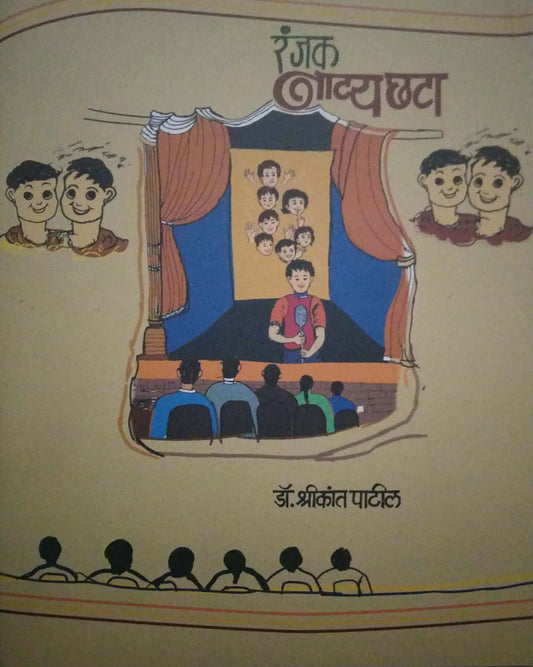 RANJAK NATYACHATA  by PATIL SHRIKANT