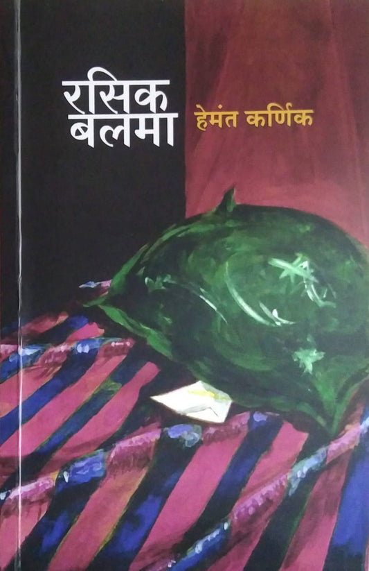 RASIK BALAMA  by KARNIK HEMANT