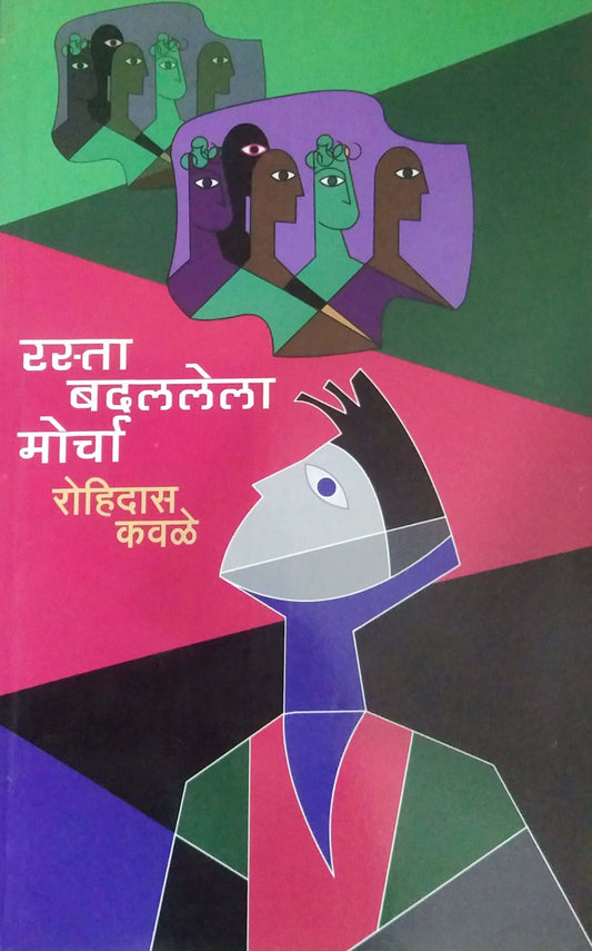 RASTA BADALALELA MORCHA  by KAVALE ROHIDAS