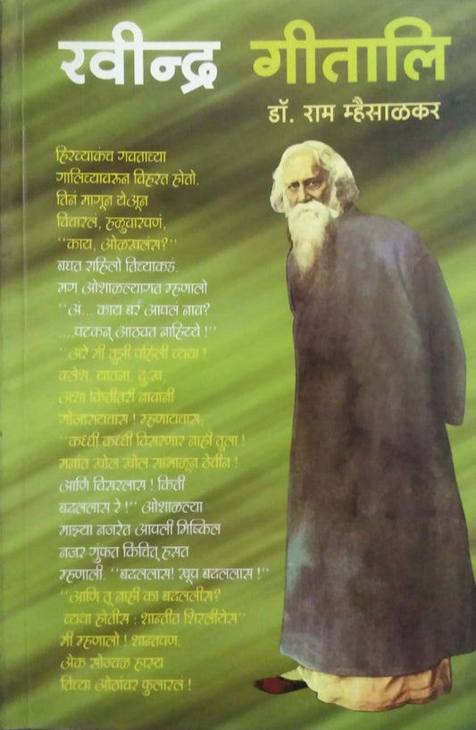 RAVINDRA GITALI  by MHAISALAKAR RAM