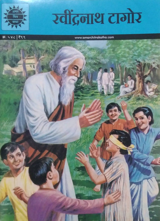ACK - Ravindranatha Tagor  by vishvakarma publication