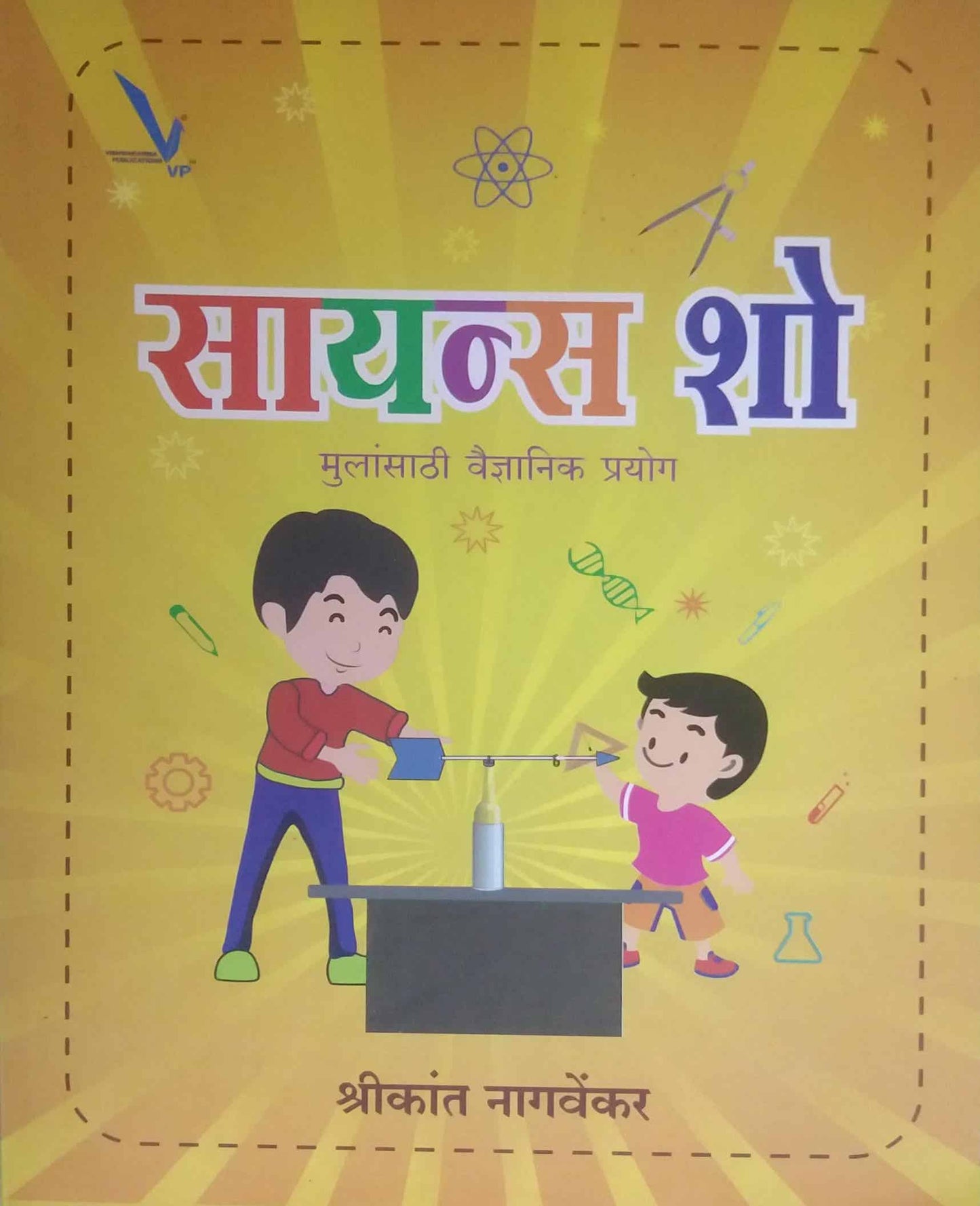 SCIENCE SHOW  by NAGAVEKAR SHRIKANT