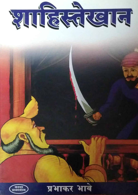 SHAHISTEKHAN