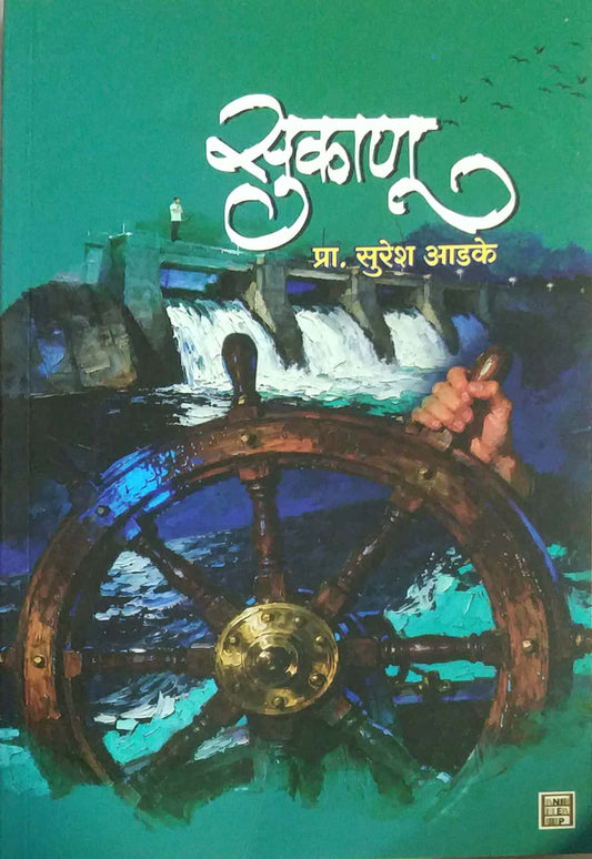 SUKANU by AADAKE SURESH