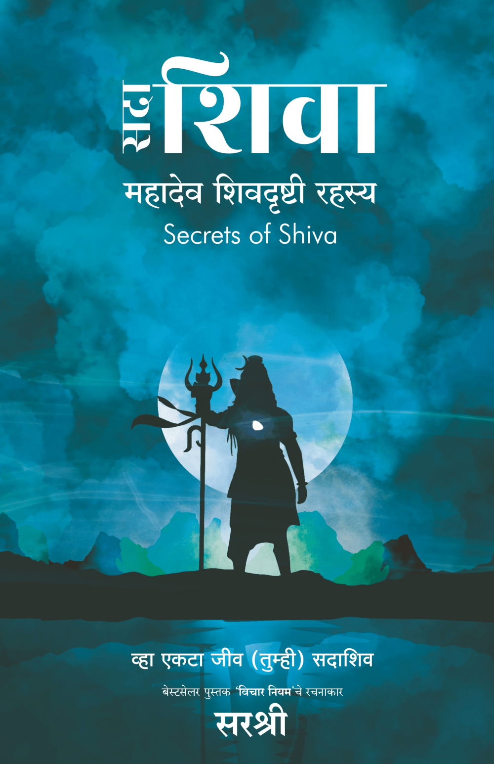 Sada Shiva by SARASHREE