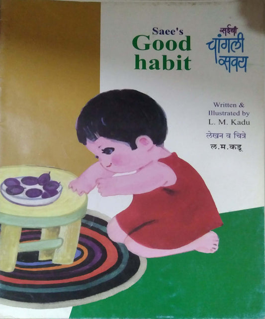 Saee's Good Habit by KADU L. M