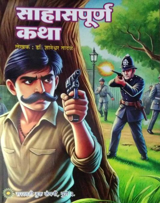 Sahasapurn Katha by TANDALE DNYANETRWAR