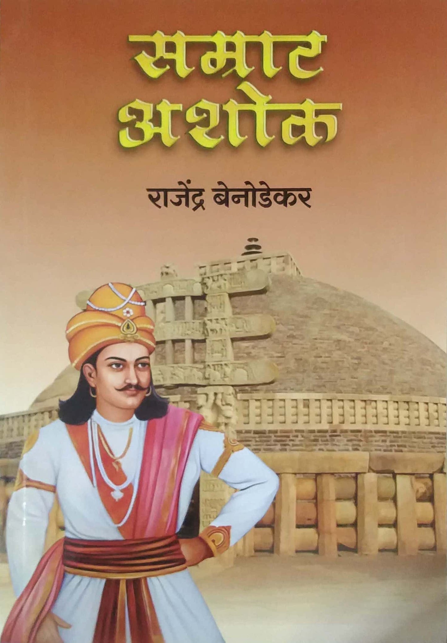 SAMRAT ASHOK by benodekar rajendra