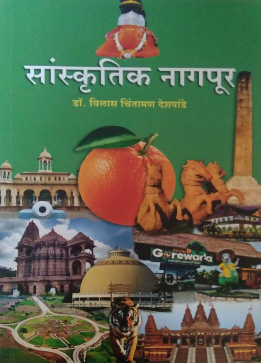 sanskrutik nagapur by deshpande vilas