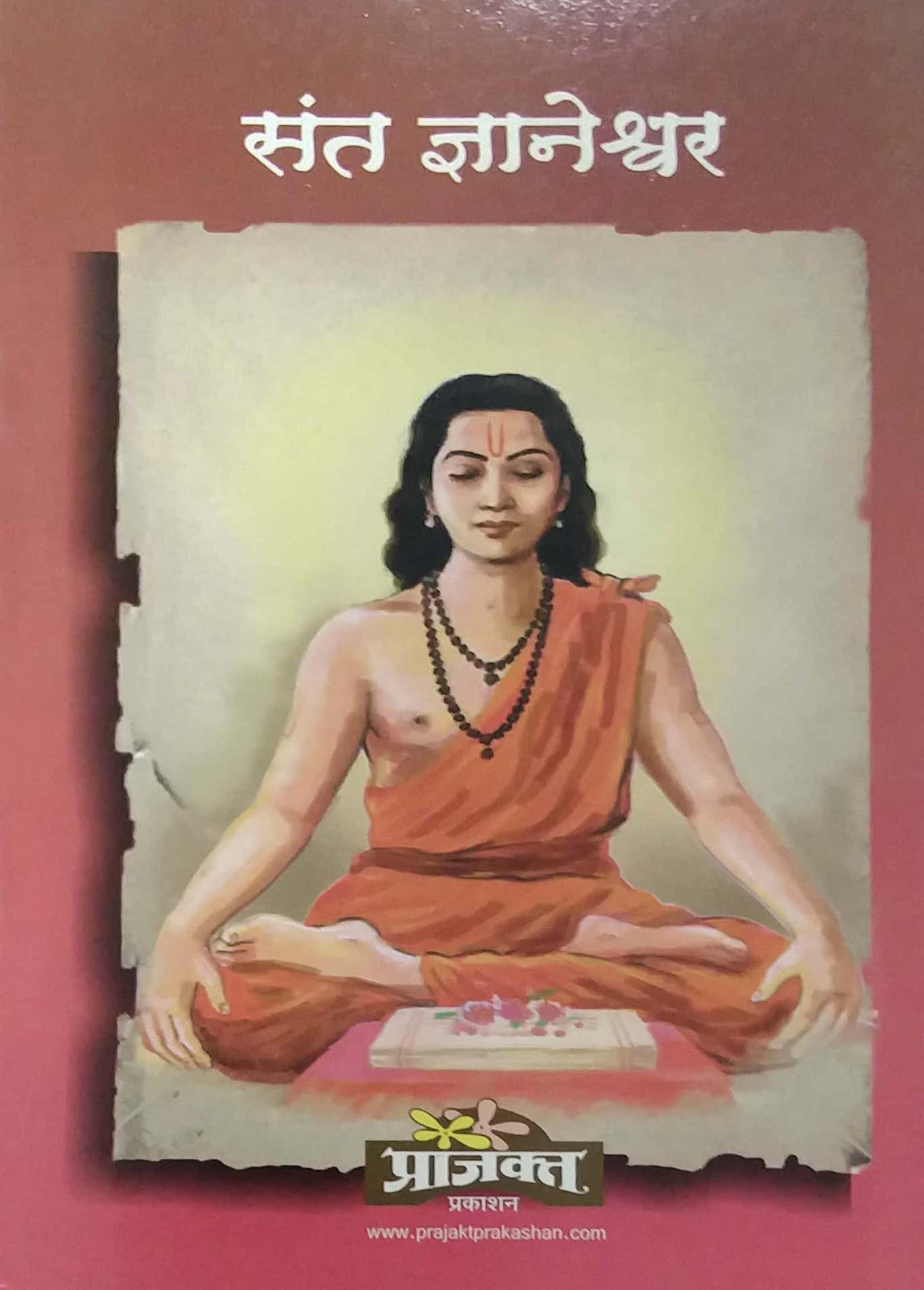 Sant Dnyaneshwar by SURYABHAN LAKSHMAN