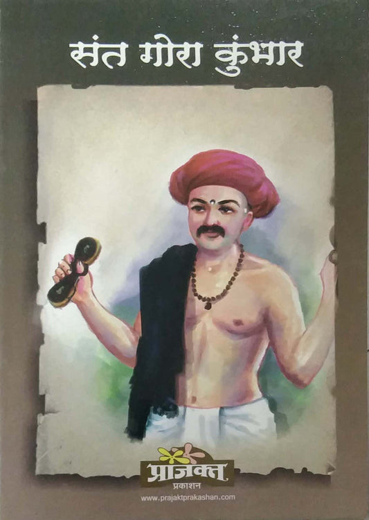 Sant Gora kumbhar by SURYABHAN LAKSHMAN