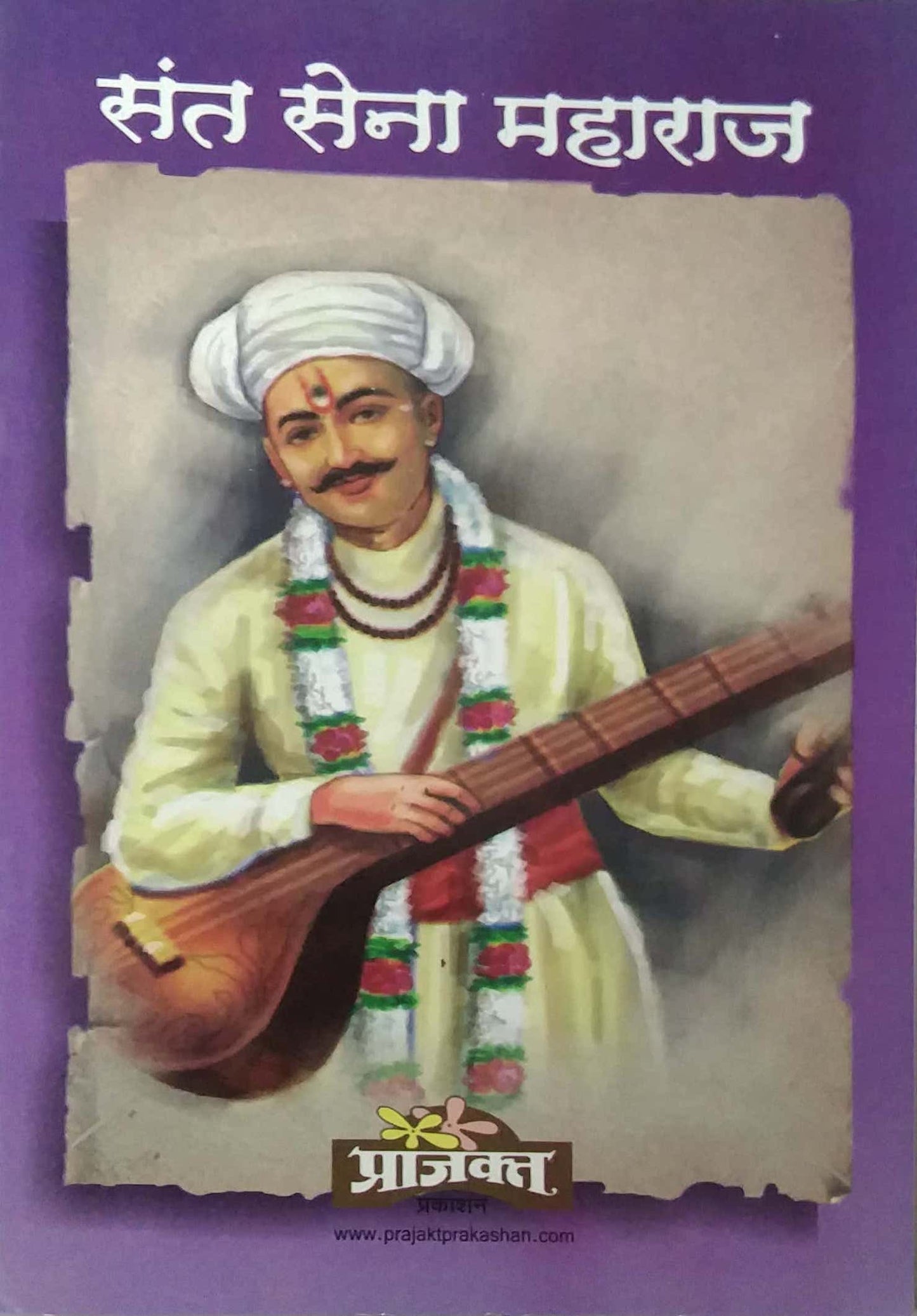 Sant Sena Maharaj by SURYABHAN LAKSHMAN