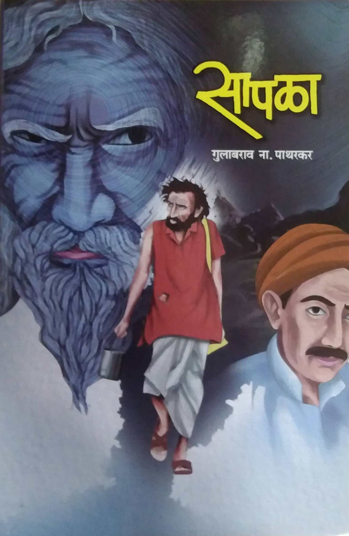 Sapala  by PATHARAKAR GULABARAO