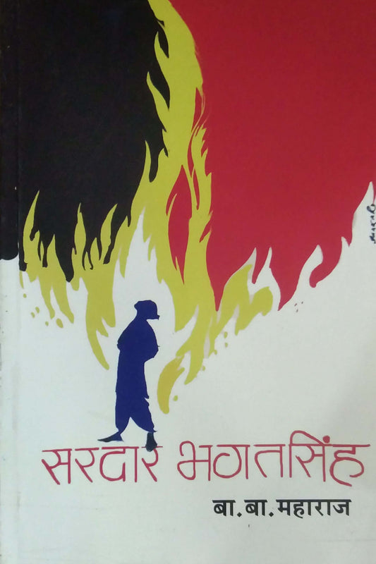 SARADAR BHAGATASINHA  by MAHARAJ BA BA