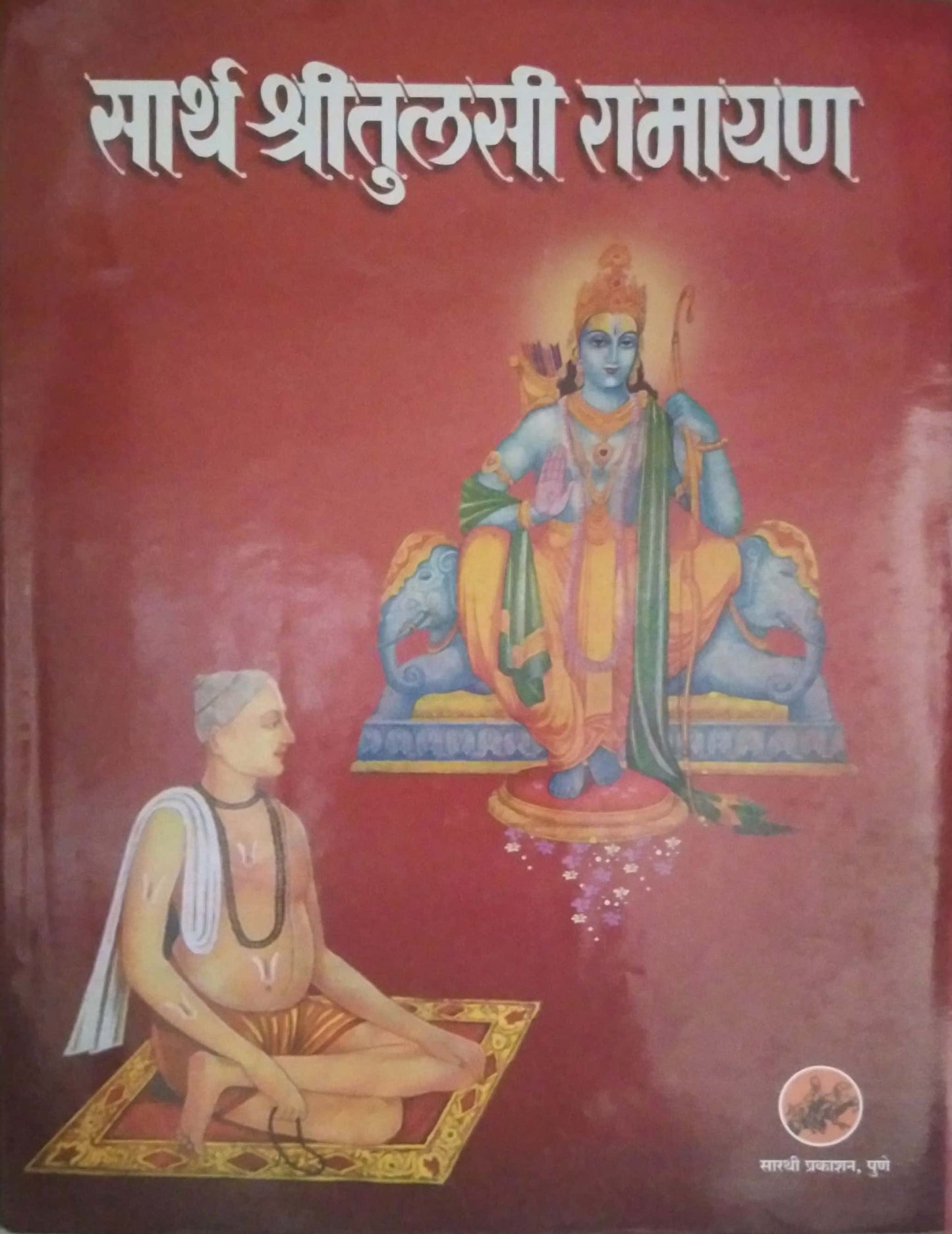 Sarth ShreeTulasi Ramayan by JOSHI NARAYAN