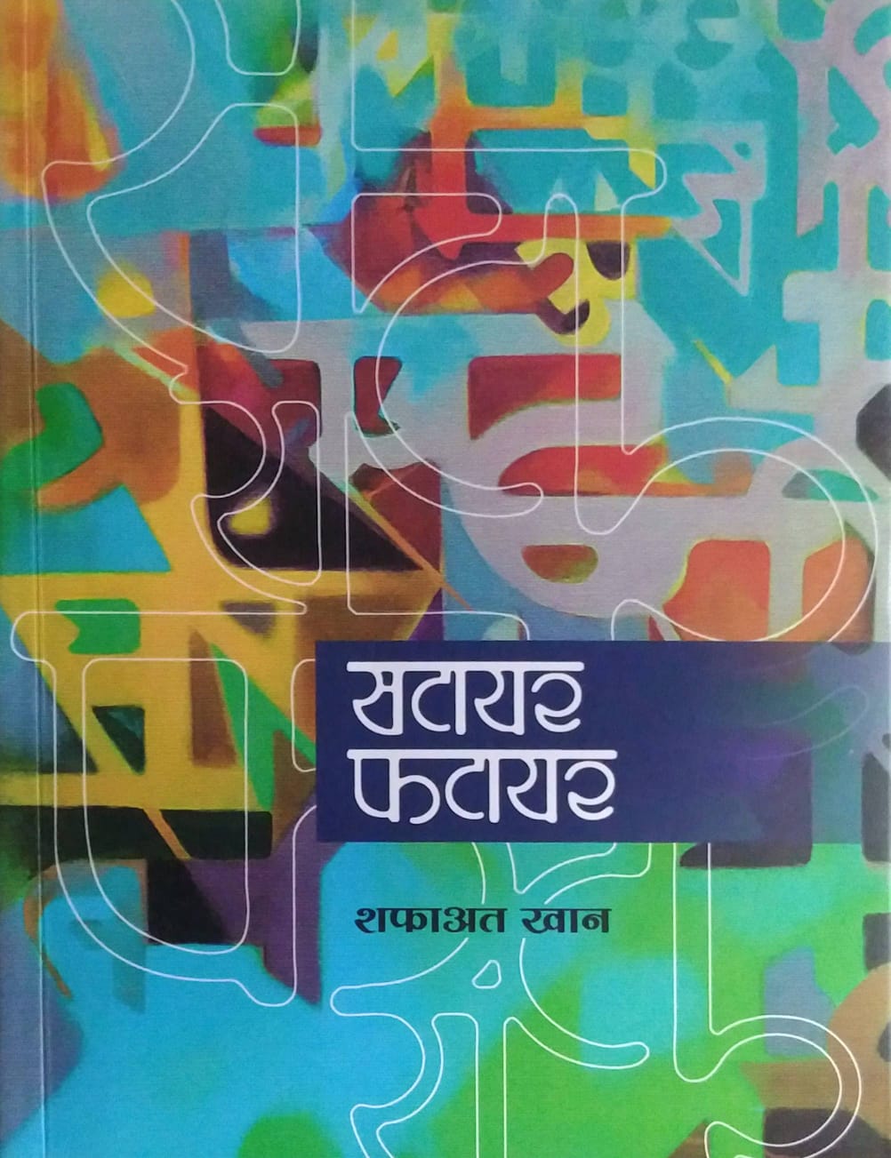SATAYAR FATAYAR  by KHAN SHAPHAAT