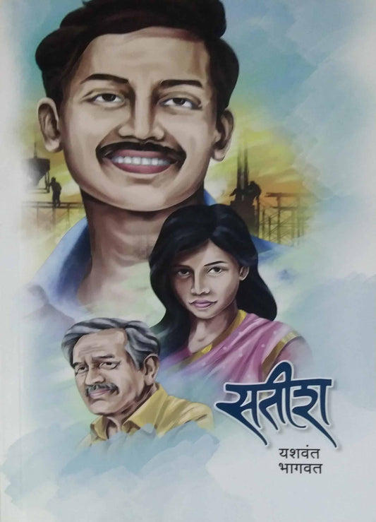 Satish by BHAGAVAT YASHAVANT
