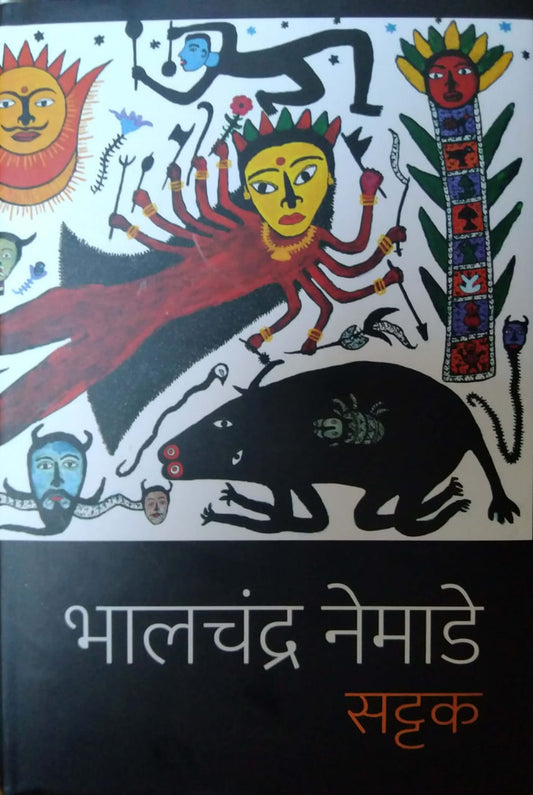 Sattak by NEMADE BHALACHANDRA