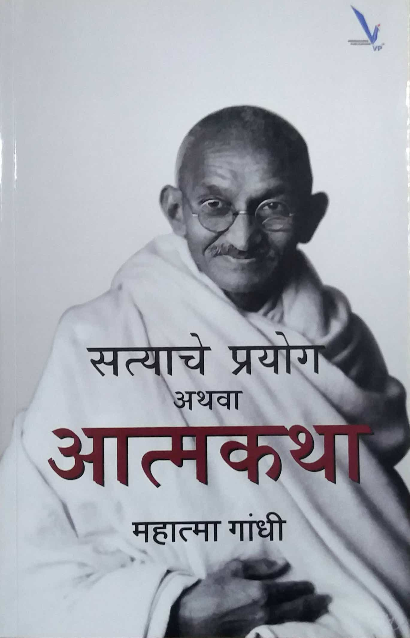 SATYACHE PRAYOG ARTHAT ATMAKATHA by GANDHI MAHATMA