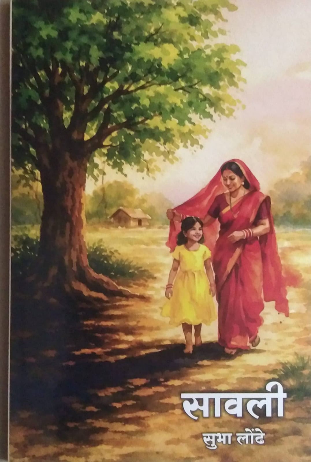 SAVALI  by LONDHE SUBHA