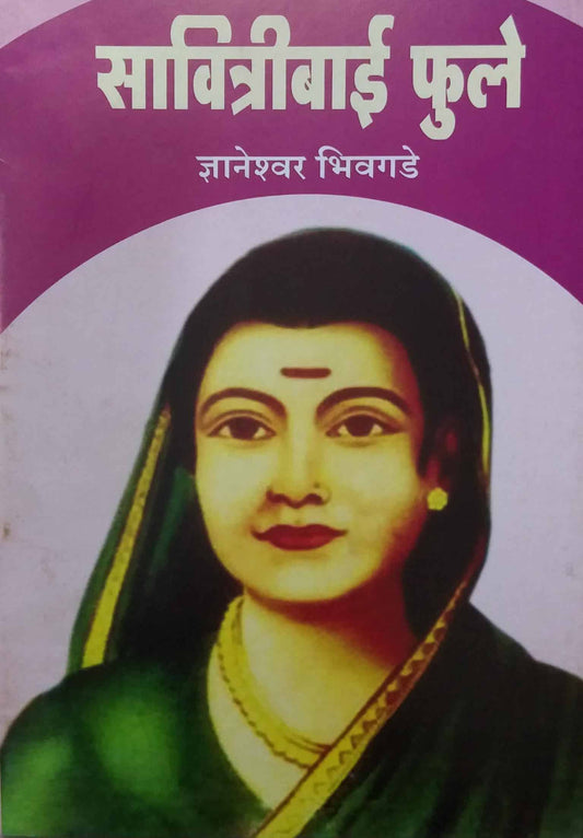 SAVITRIBAI FULE  by BHIVAGADE DNYANESWAR