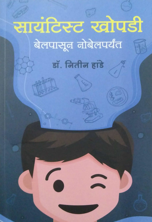 Scientist Khopadi  by HANDE NITIN