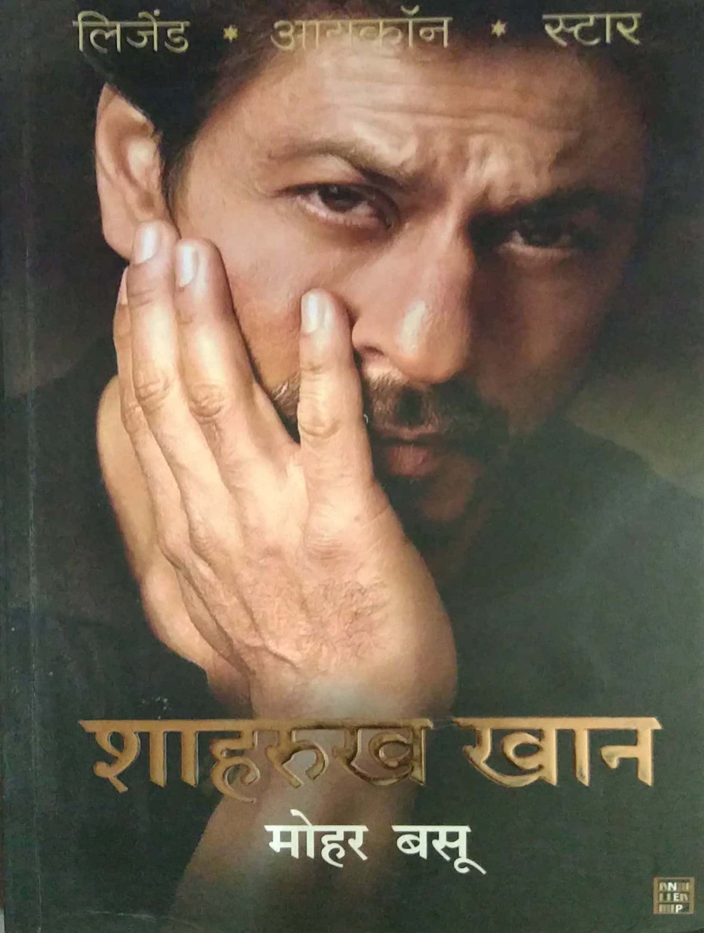 SHAHARUKH KHAN  by BASU MOHAR