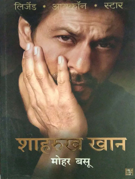 SHAHARUKH KHAN  by BASU MOHAR