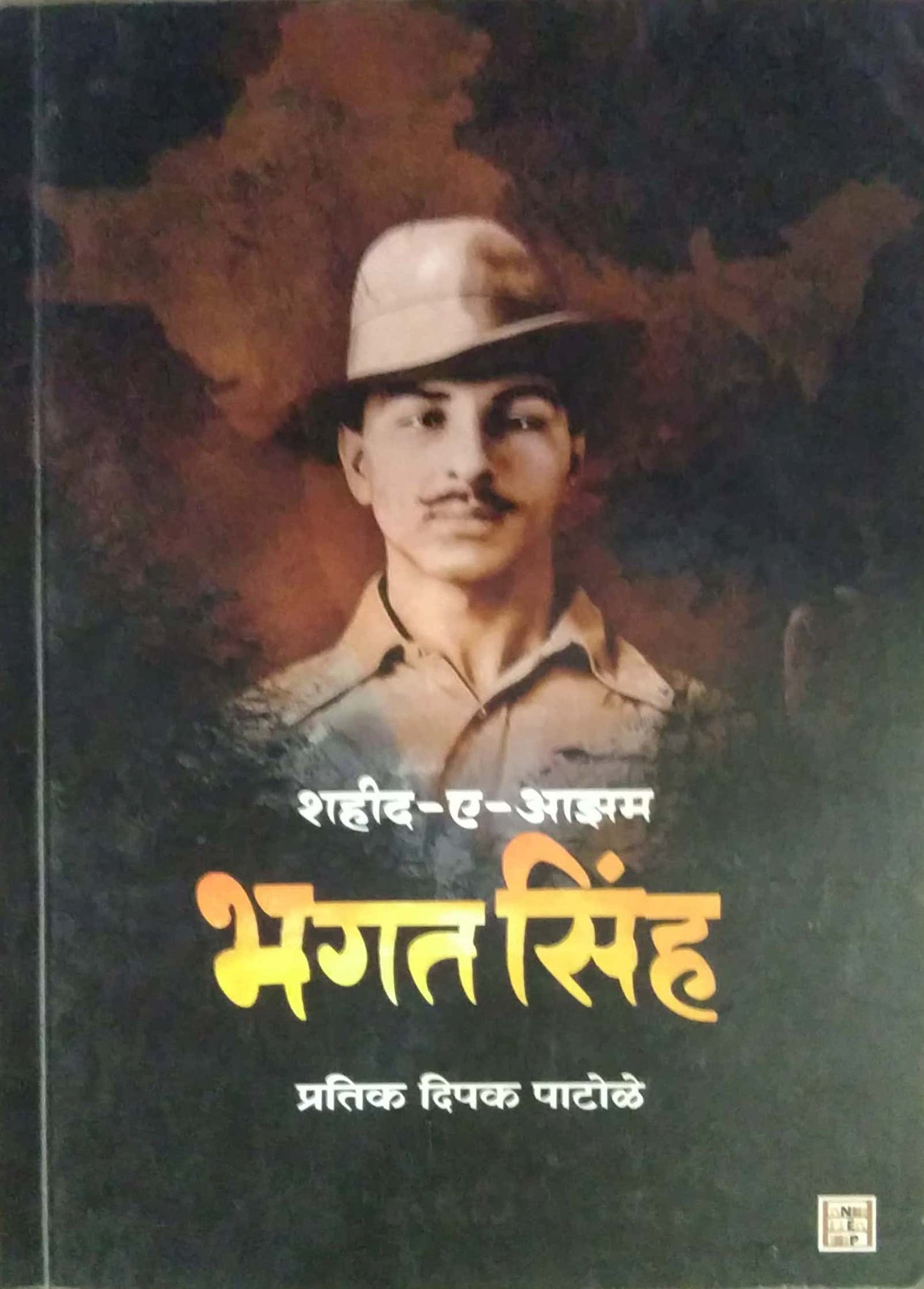 SHAHID A AZAM BHAGAT SINH by PATOLE PRATIK