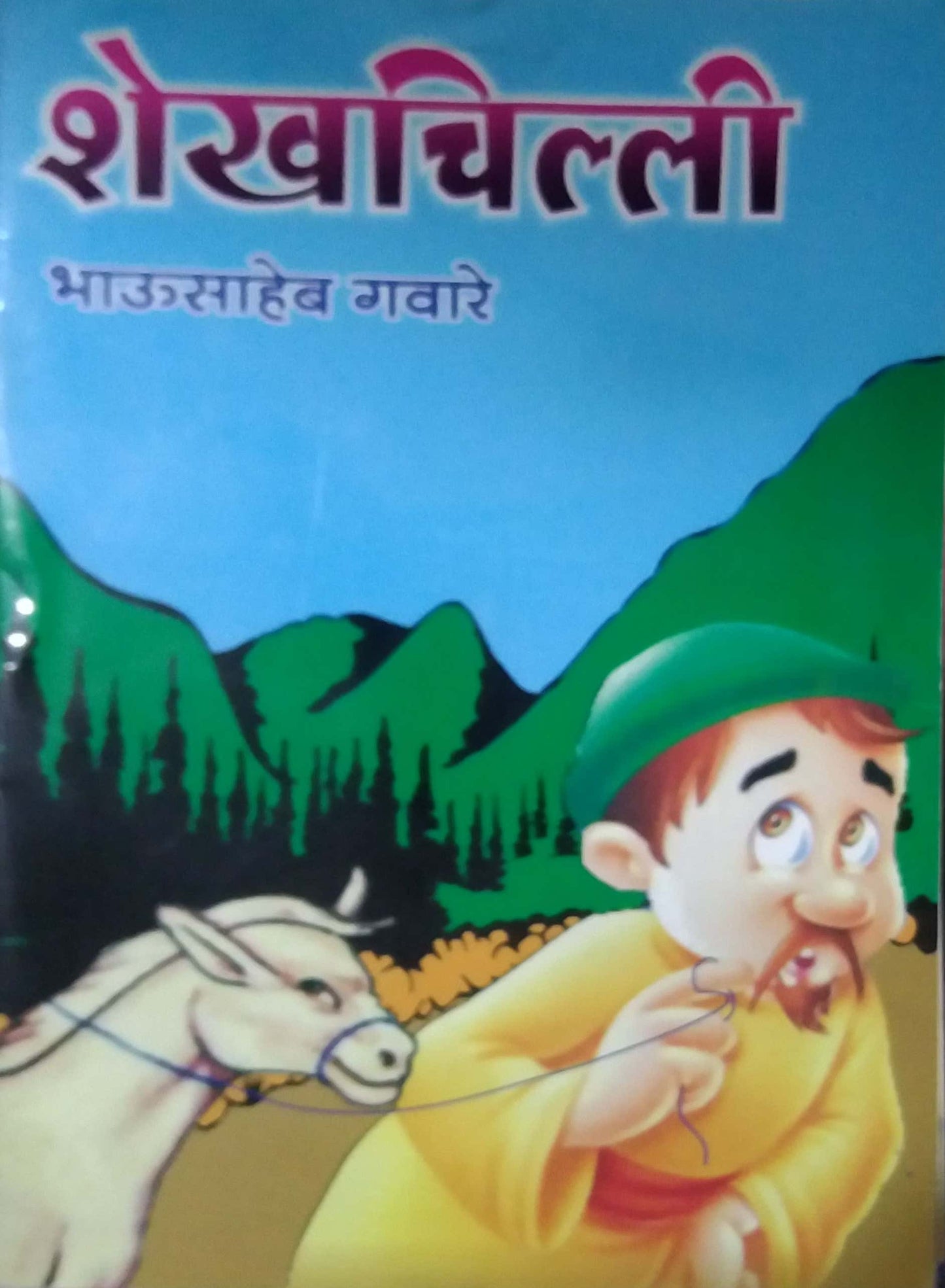 SHEKHACHILLI  by GAVARE BHAUSAHEB,PENDASE SHRIPAD NARAYAN