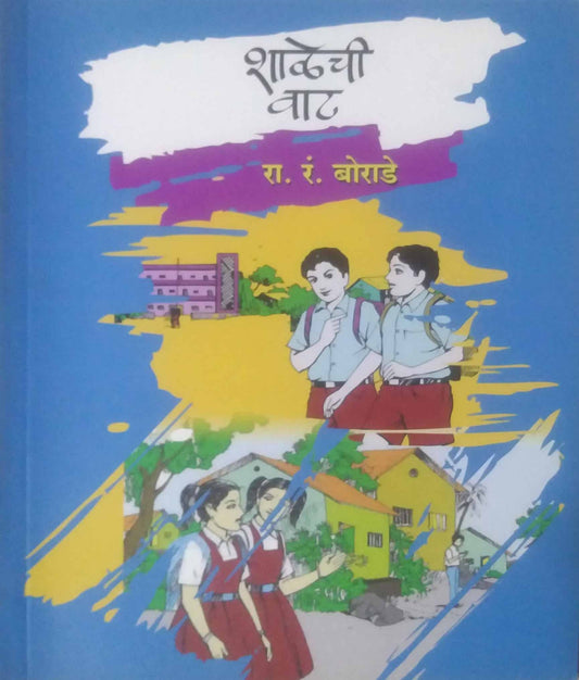 Shalechi Vat by BORADE RA. RAN