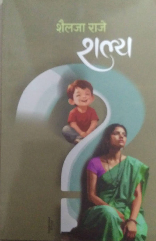 SHALY  by RAJE SHAILAJA