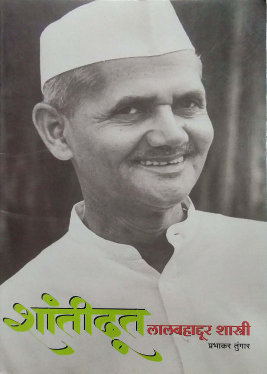 SHANTIDUT LALABAHADUR SHASTRI  by KHEDEKAR VINAYAK VISHNU,TUNGAR PRABHAKAR