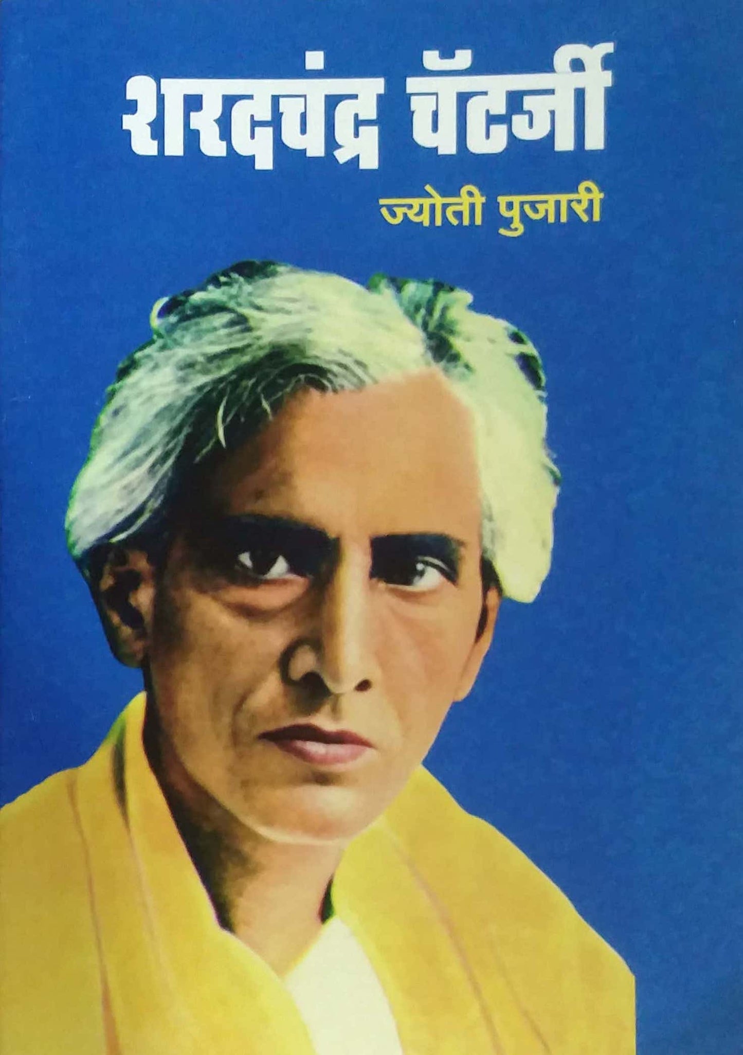 Sharadachandra Chatterji by PUJARI JYOTI