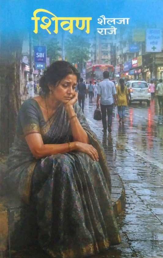 SHIVAN by RAJE SHAILAJA