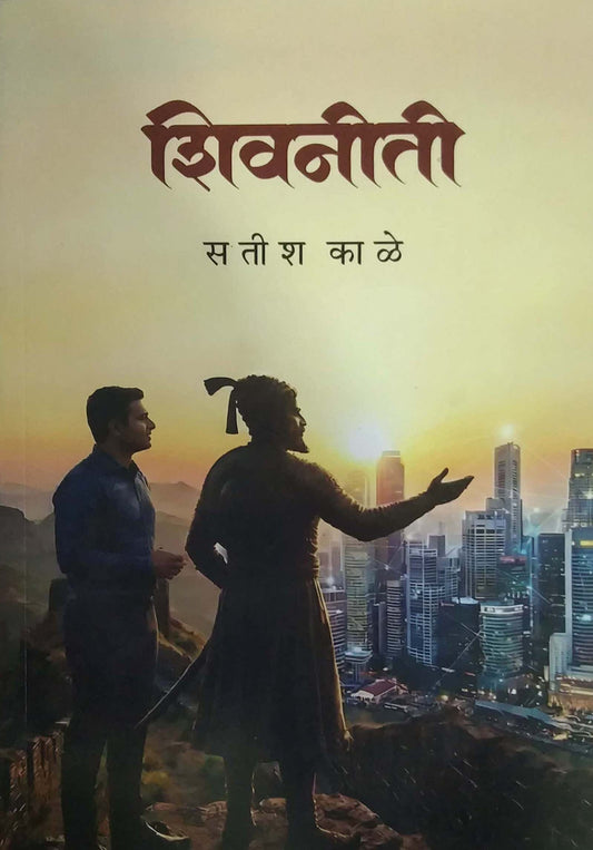 Shivaniti by kale satish