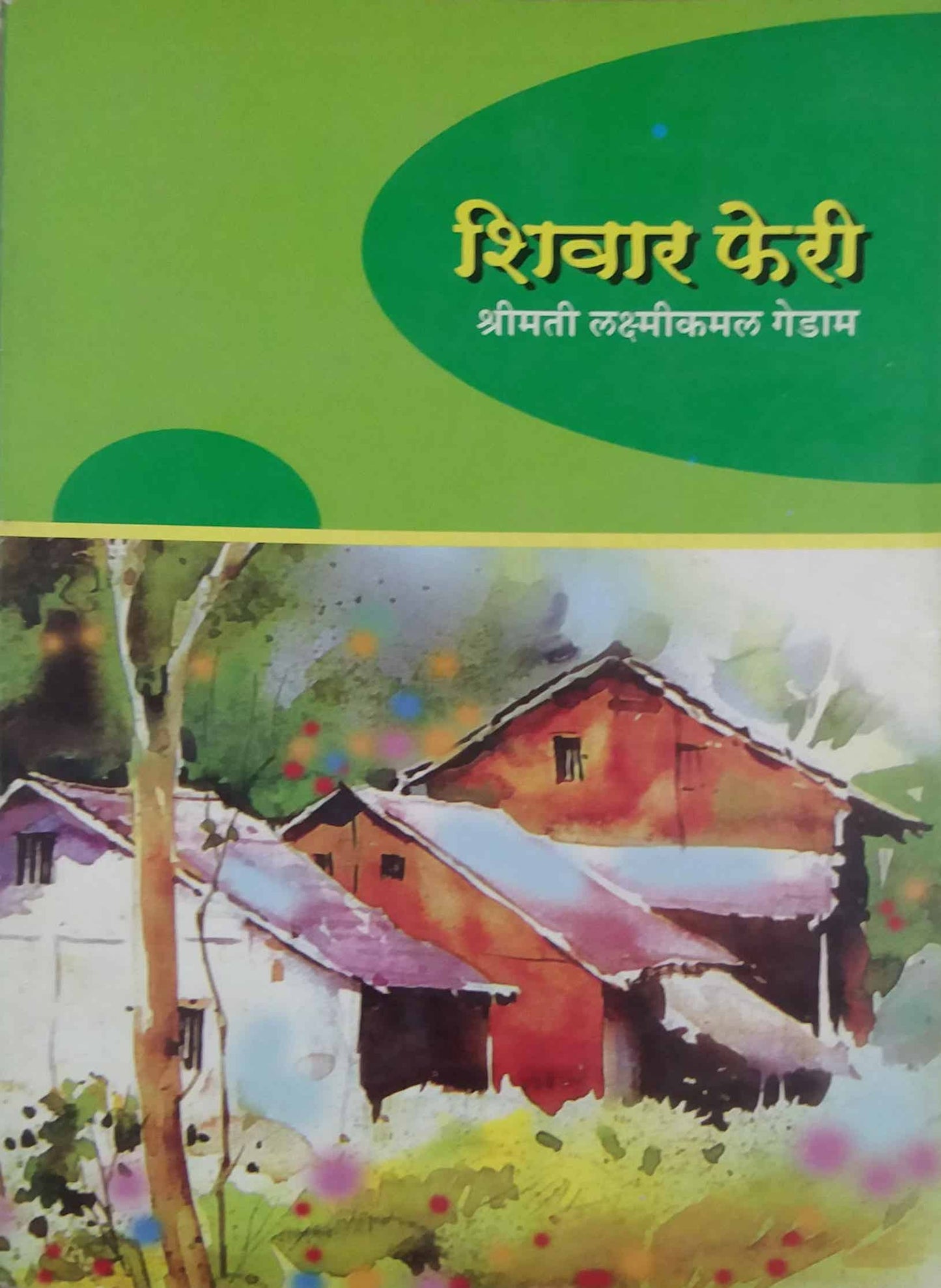 SHIVAR FERI  by GEDAM LAKSHMI