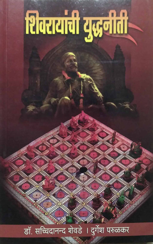 SHIVARAYANCHI YUDHANITI  by SHEVADE SACHIDANAND