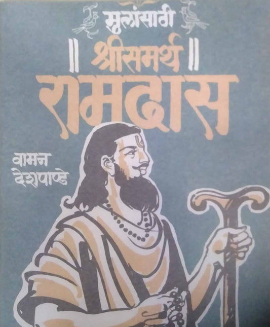 MULANSATHI SHRISAMARTH RAMADAS  by DESHAPANDE VAMANARAV