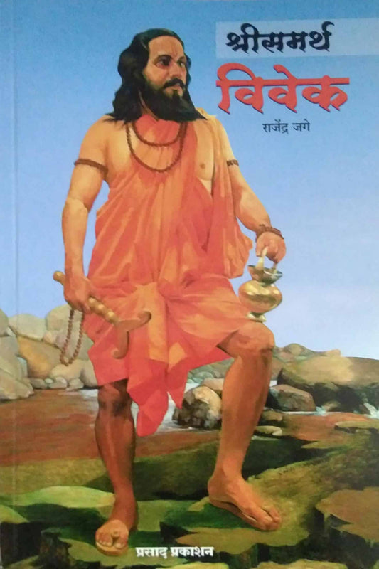 Shrisamarth Vivek  by Jage Rajendra