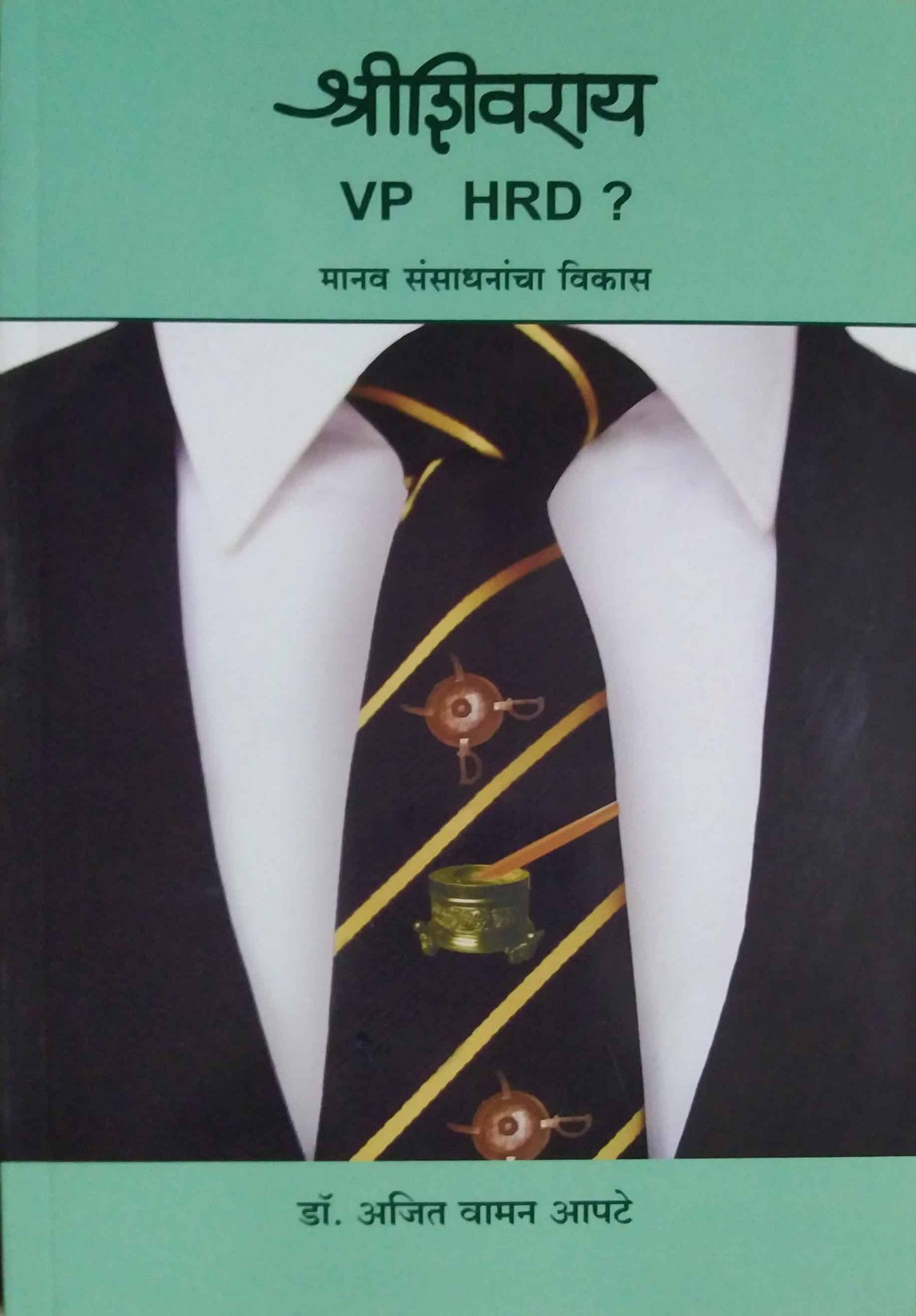 SHRISHIVARAY V P HRD by apate ajit