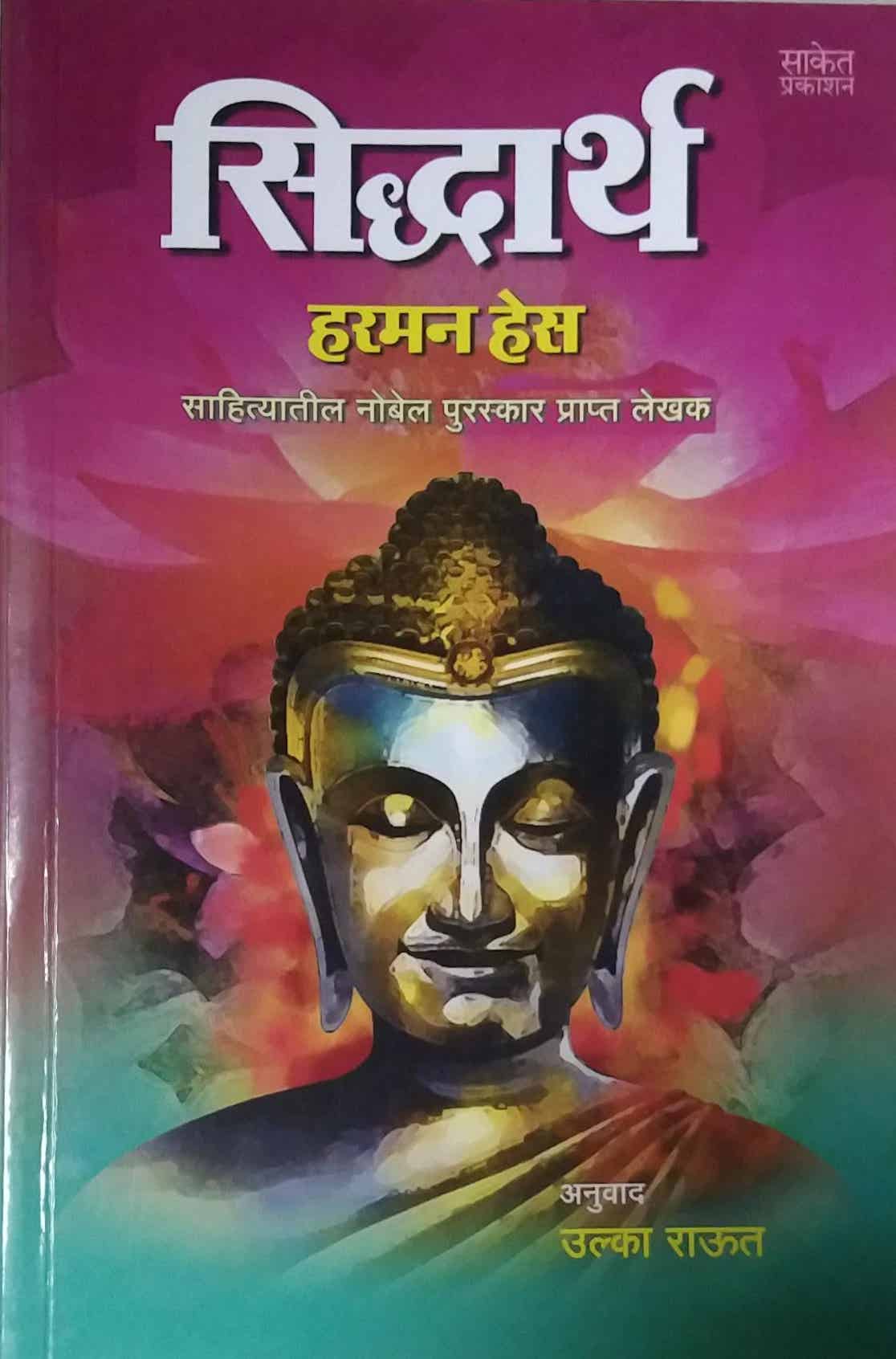 Sidhartha by RAUT ULKA HESSE HERMANN