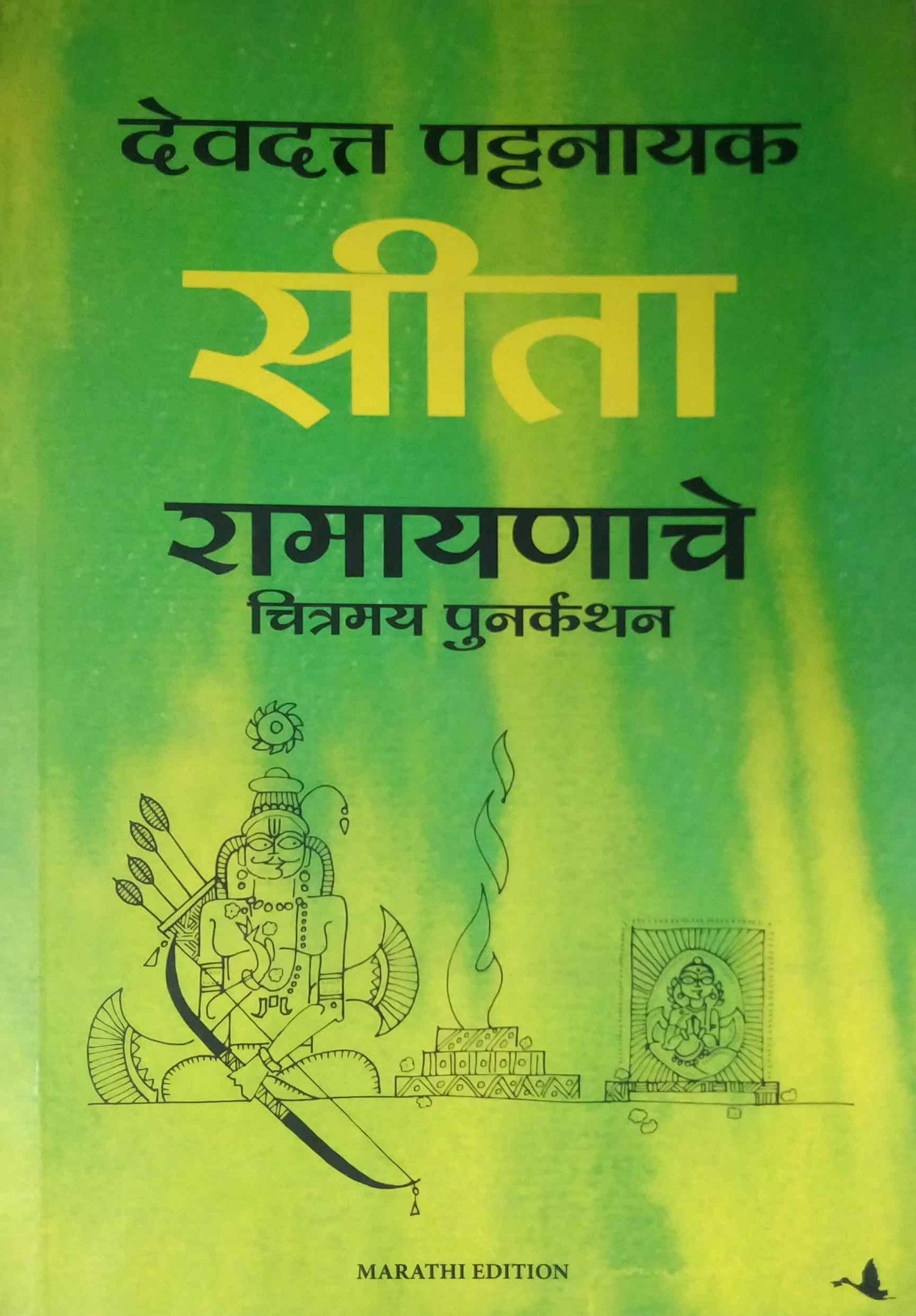 SITA RAMAYANCHE  by PATTANAYAK  DEVADATTA