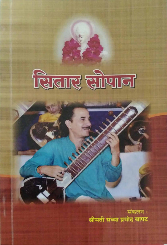 Sitar Sopan (hindi)  by Bapat Sandhya