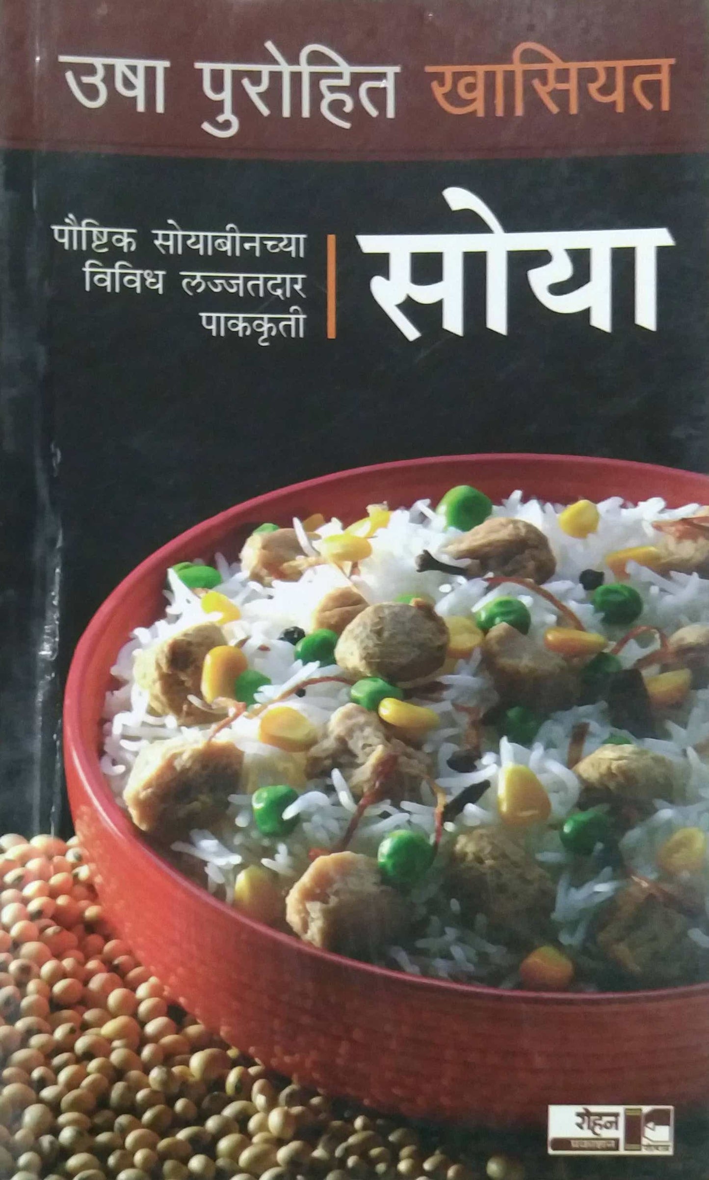 USHA PUROHIT KHASIYAT SOYA  by PUROHIT USHA