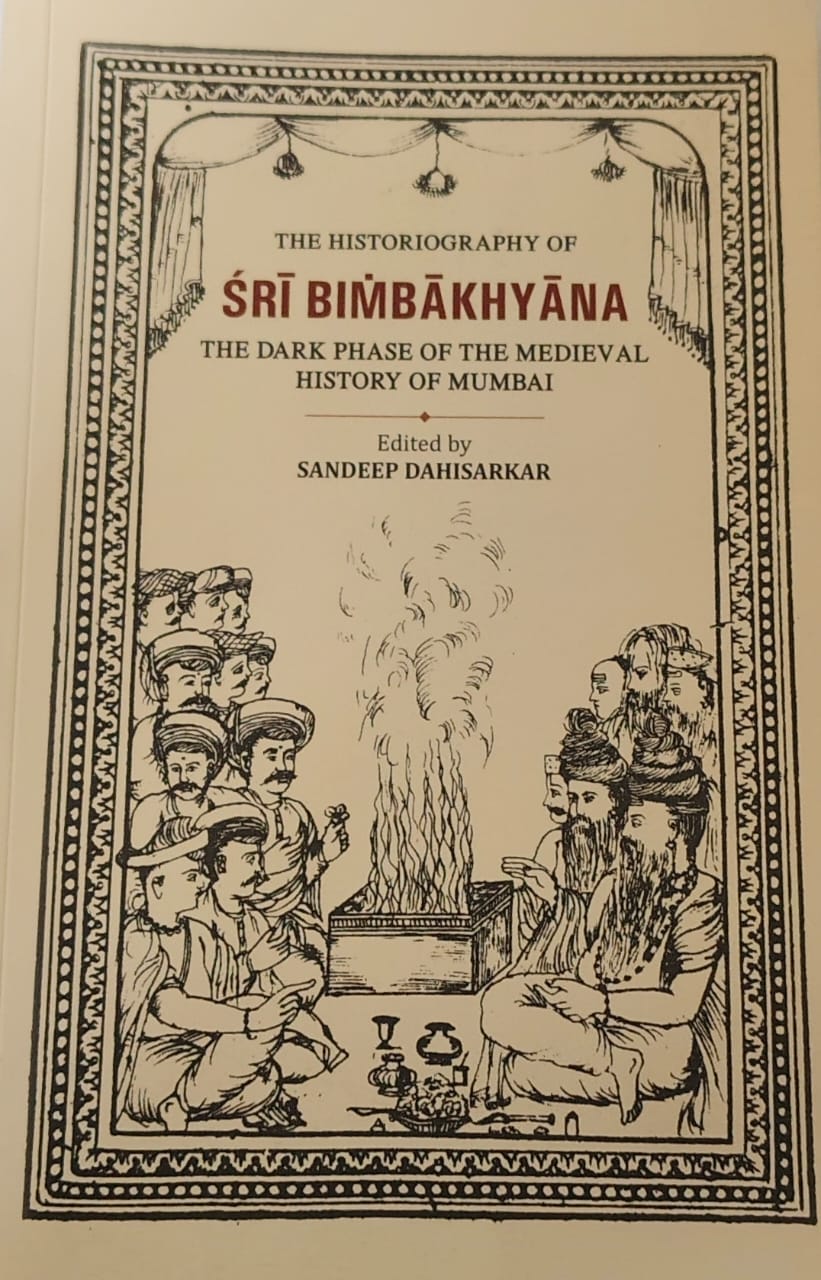 Sri Bimbakhyana by Dahisarkar Sandeep